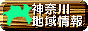 _ސ쌧̒nē